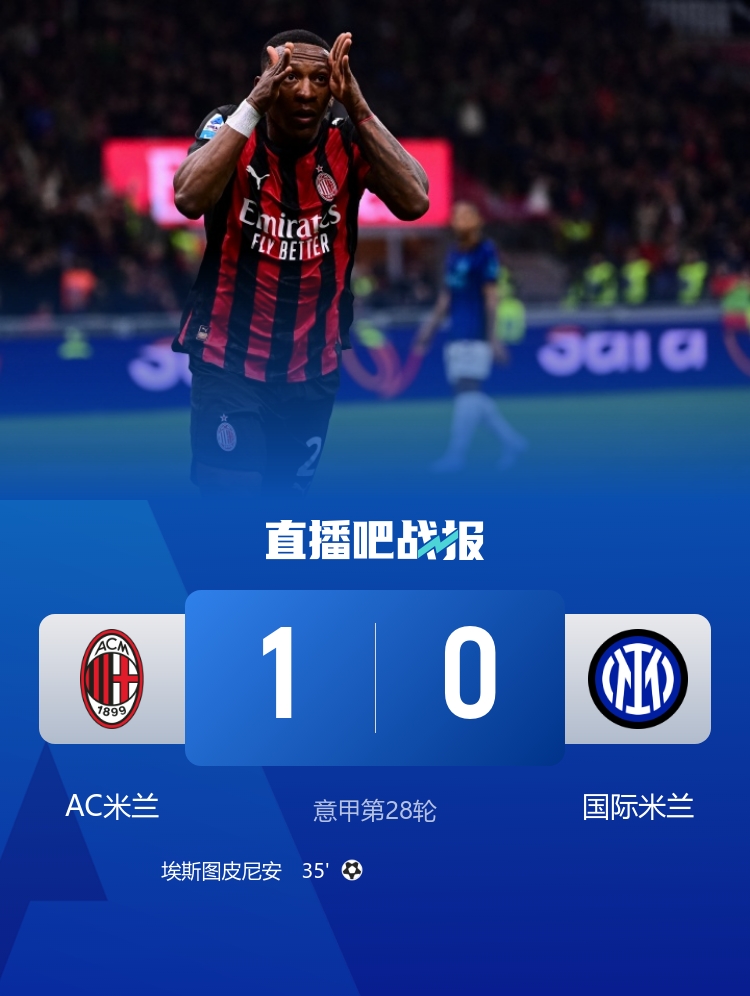 开云首页入口-TA：米兰德比节奏缓慢却不乏观赏性，与英超相比意甲像另一种运动