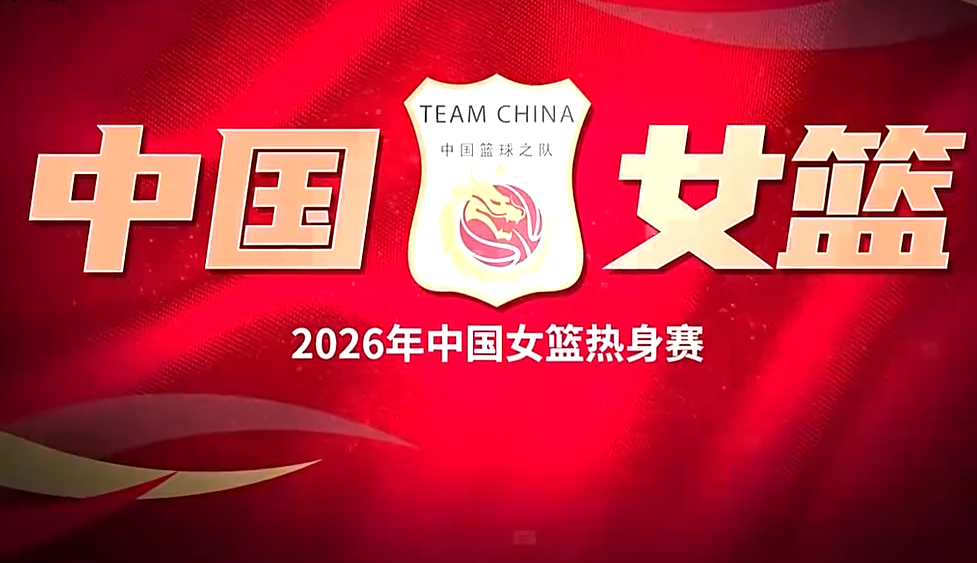 开云平台中国-中国女篮加时险胜巴西！数据一目了然，不是张子宇，最大功臣是她