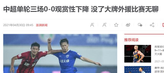 开云首页APP-Made In CSL①中超神锋初到日本被称姆博马再现